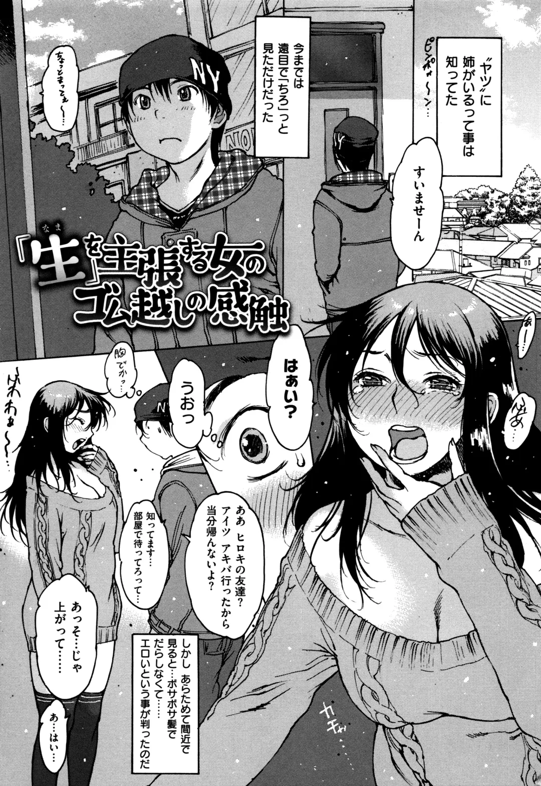 [Nishi Iori] Gum Goshi no Kanshoku - Lover underneath a rubber Fhentai - Page 172