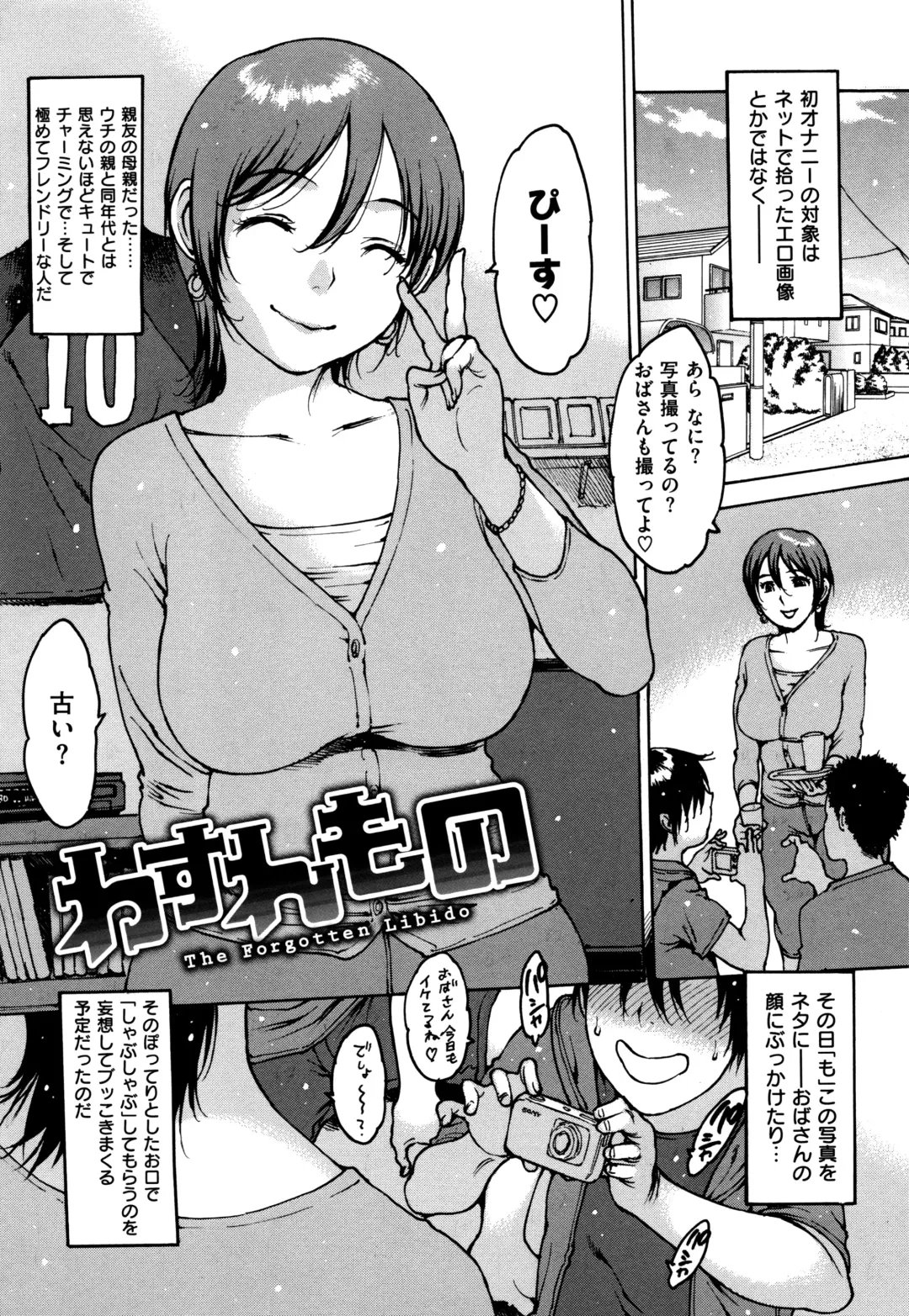 [Nishi Iori] Gum Goshi no Kanshoku - Lover underneath a rubber Fhentai - Page 200