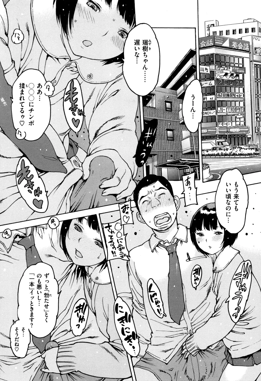 [Nishi Iori] Gum Goshi no Kanshoku - Lover underneath a rubber Fhentai - Page 30