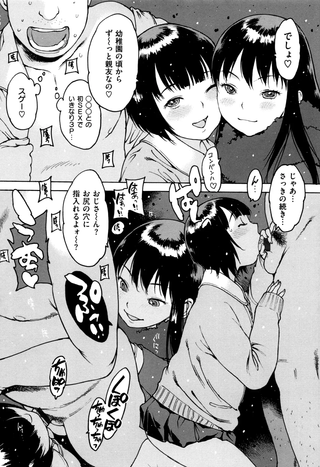 [Nishi Iori] Gum Goshi no Kanshoku - Lover underneath a rubber Fhentai - Page 32