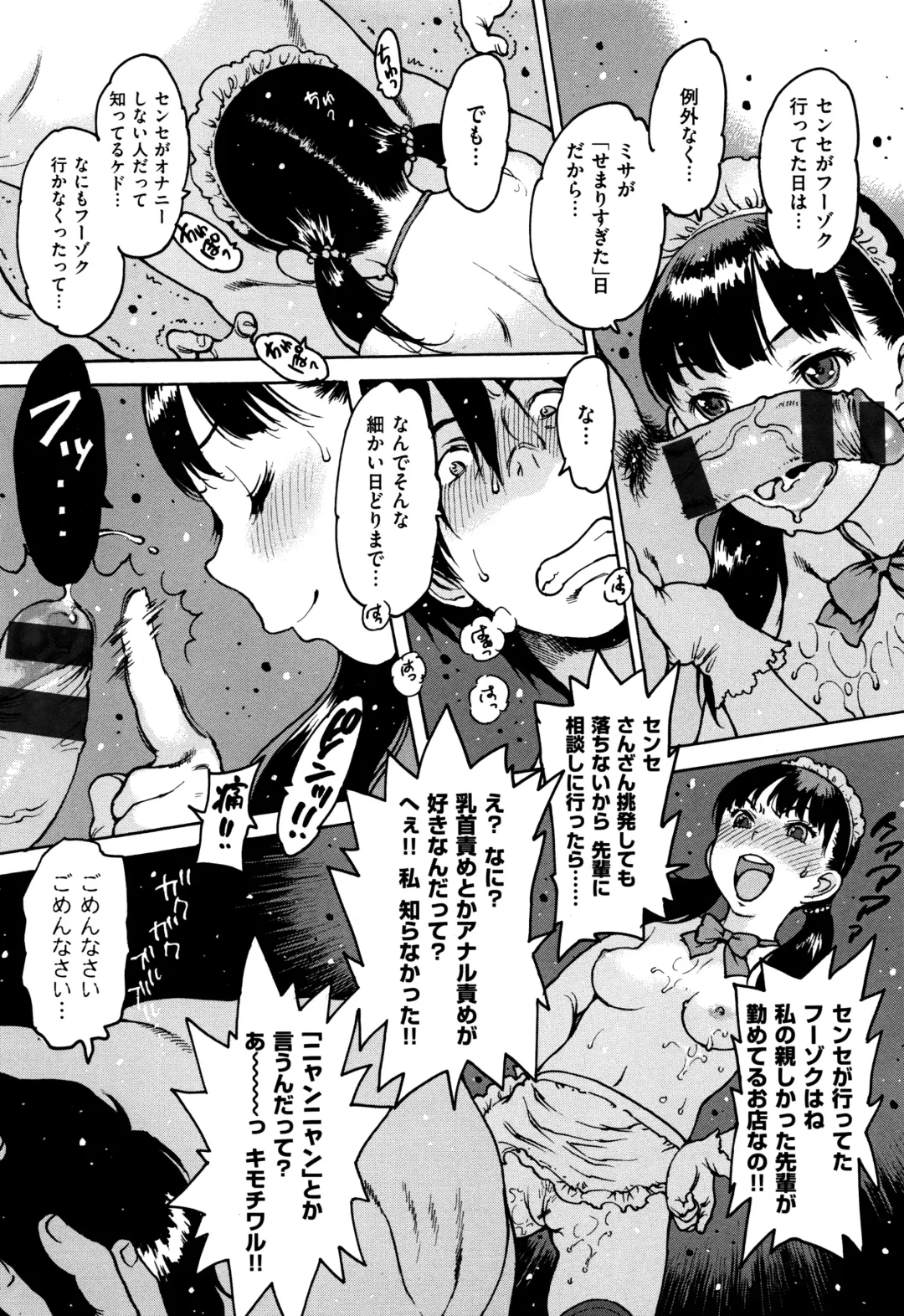 [Nishi Iori] Gum Goshi no Kanshoku - Lover underneath a rubber Fhentai - Page 68