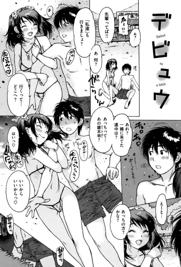 [Nishi Iori] Gum Goshi no Kanshoku - Lover underneath a rubber Fhentai - Page 109