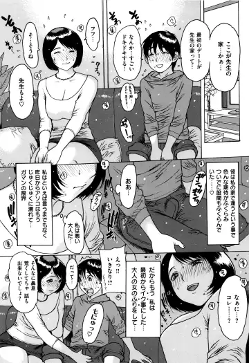 [Nishi Iori] Gum Goshi no Kanshoku - Lover underneath a rubber Fhentai - Page 189
