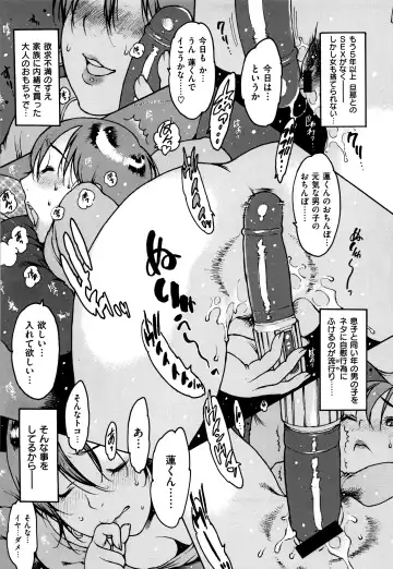 [Nishi Iori] Gum Goshi no Kanshoku - Lover underneath a rubber Fhentai - Page 202