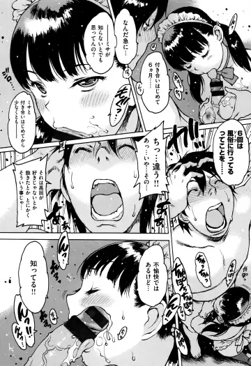 [Nishi Iori] Gum Goshi no Kanshoku - Lover underneath a rubber Fhentai - Page 67