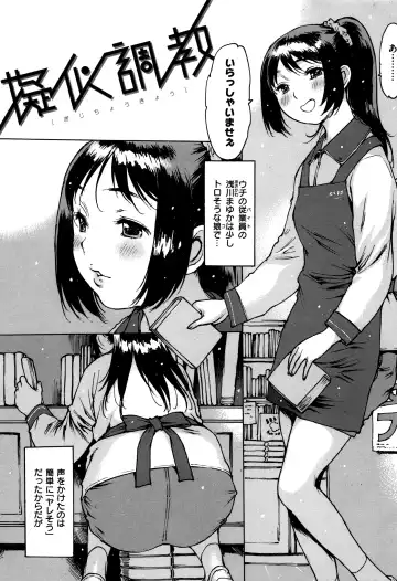 [Nishi Iori] Gum Goshi no Kanshoku - Lover underneath a rubber Fhentai - Page 92