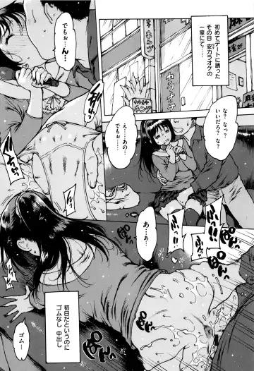 [Nishi Iori] Gum Goshi no Kanshoku - Lover underneath a rubber Fhentai - Page 93