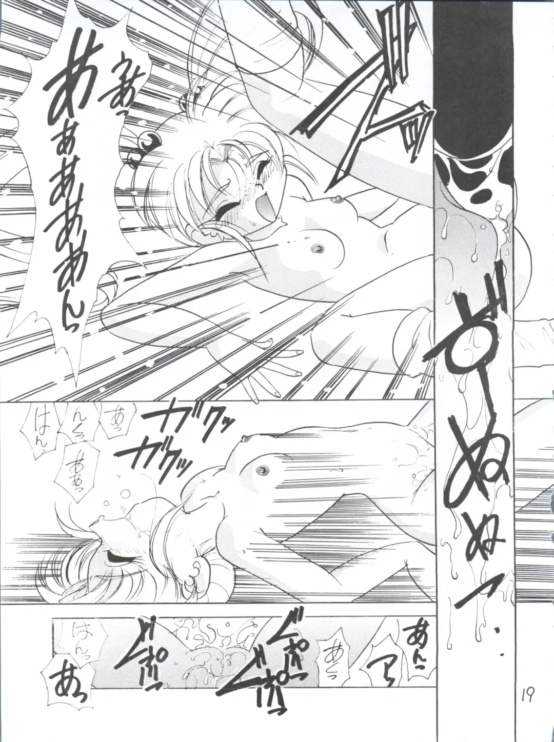[Charlie Nishinaka - Kazuneko - Yabo Akito] Déjà Vu Ushi no Maki Fhentai - Page 18