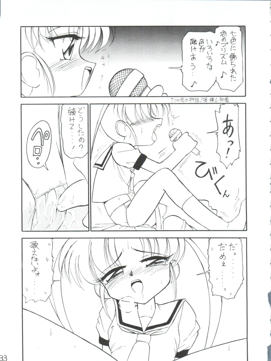 [Charlie Nishinaka - Kazuneko - Yabo Akito] Déjà Vu Ushi no Maki Fhentai - Page 32