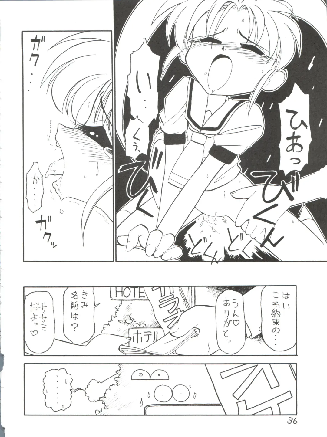 [Charlie Nishinaka - Kazuneko - Yabo Akito] Déjà Vu Ushi no Maki Fhentai - Page 35