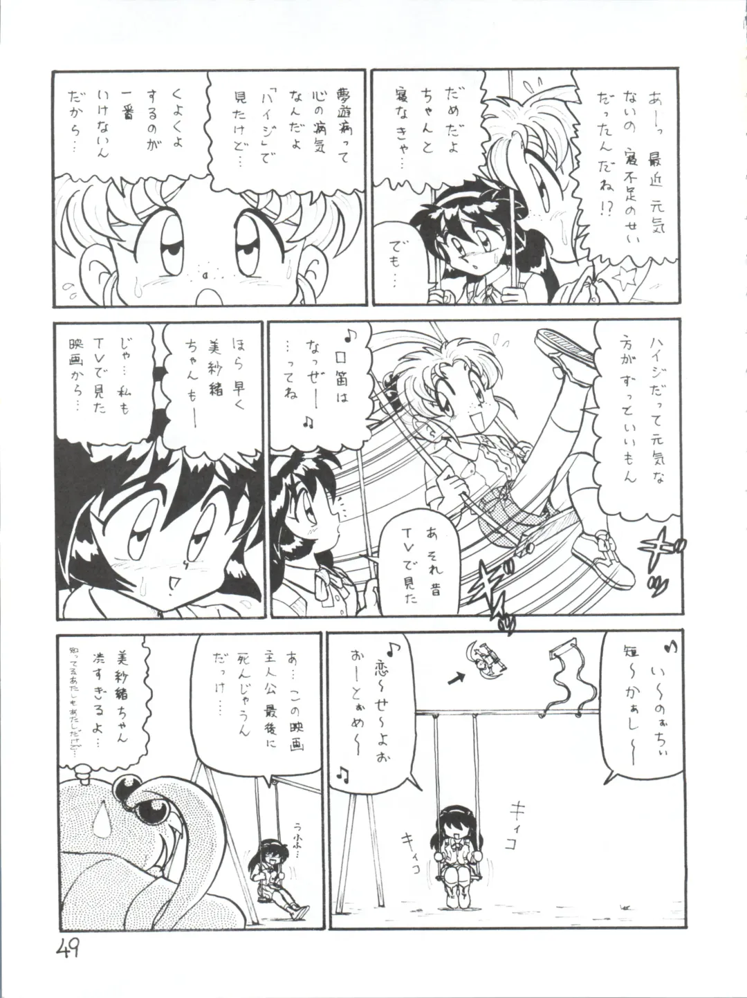 [Charlie Nishinaka - Kazuneko - Yabo Akito] Déjà Vu Ushi no Maki Fhentai - Page 48