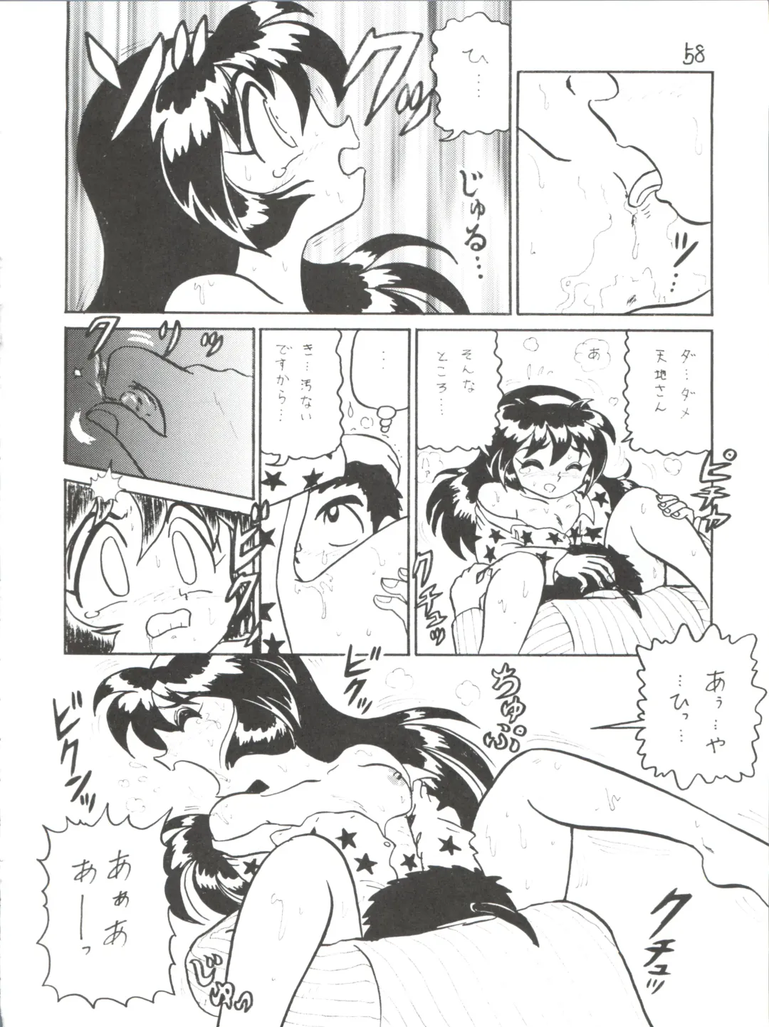 [Charlie Nishinaka - Kazuneko - Yabo Akito] Déjà Vu Ushi no Maki Fhentai - Page 57