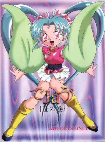 Read [Charlie Nishinaka - Kazuneko - Yabo Akito] Déjà Vu Ushi no Maki - Fhentai