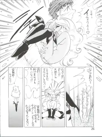 [Charlie Nishinaka - Kazuneko - Yabo Akito] Déjà Vu Ushi no Maki Fhentai - Page 25