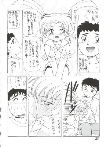 [Charlie Nishinaka - Kazuneko - Yabo Akito] Déjà Vu Ushi no Maki Fhentai - Page 27