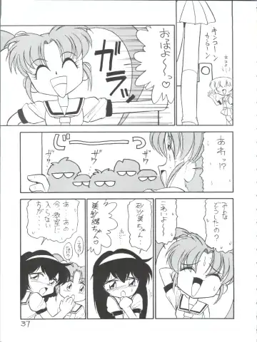 [Charlie Nishinaka - Kazuneko - Yabo Akito] Déjà Vu Ushi no Maki Fhentai - Page 36