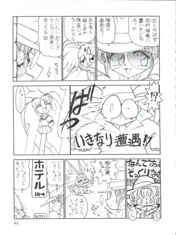 [Charlie Nishinaka - Kazuneko - Yabo Akito] Déjà Vu Ushi no Maki Fhentai - Page 40