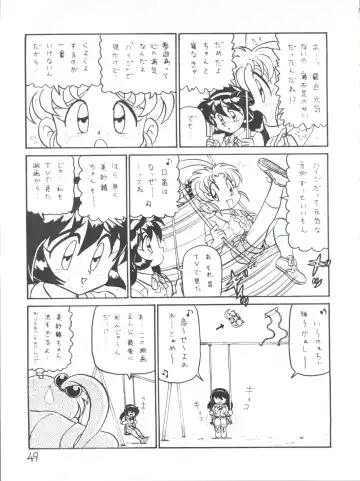 [Charlie Nishinaka - Kazuneko - Yabo Akito] Déjà Vu Ushi no Maki Fhentai - Page 48