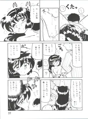 [Charlie Nishinaka - Kazuneko - Yabo Akito] Déjà Vu Ushi no Maki Fhentai - Page 58