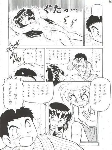 [Charlie Nishinaka - Kazuneko - Yabo Akito] Déjà Vu Ushi no Maki Fhentai - Page 63