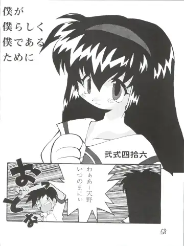 [Charlie Nishinaka - Kazuneko - Yabo Akito] Déjà Vu Ushi no Maki Fhentai - Page 67