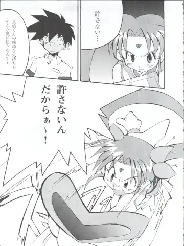 [Charlie Nishinaka - Kazuneko - Yabo Akito] Déjà Vu Ushi no Maki Fhentai - Page 76