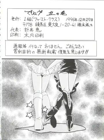 [Charlie Nishinaka - Kazuneko - Yabo Akito] Déjà Vu Ushi no Maki Fhentai - Page 79