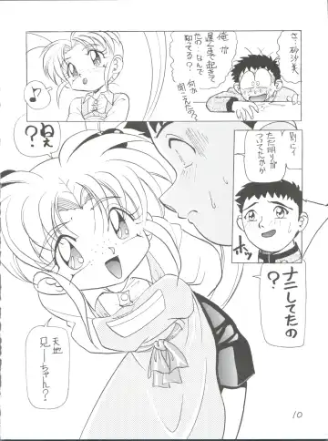 [Charlie Nishinaka - Kazuneko - Yabo Akito] Déjà Vu Ushi no Maki Fhentai - Page 9