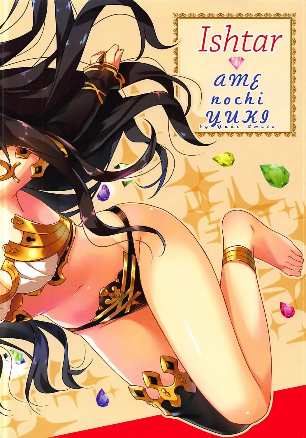 [Ameto Yuki] Okita-san wa Saigo made Shitai! Fhentai - Page 12