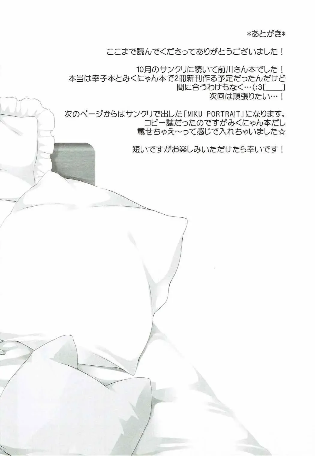 [Sasahiro] Miku-nyan Eronyan Sugu Ikunyan Fhentai - Page 12