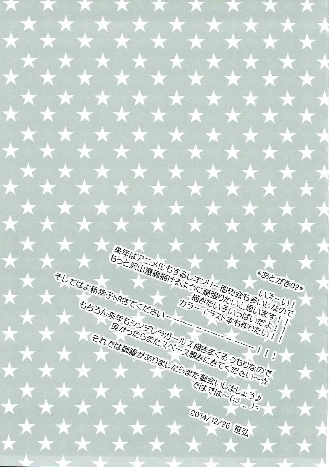 [Sasahiro] Miku-nyan Eronyan Sugu Ikunyan Fhentai - Page 19