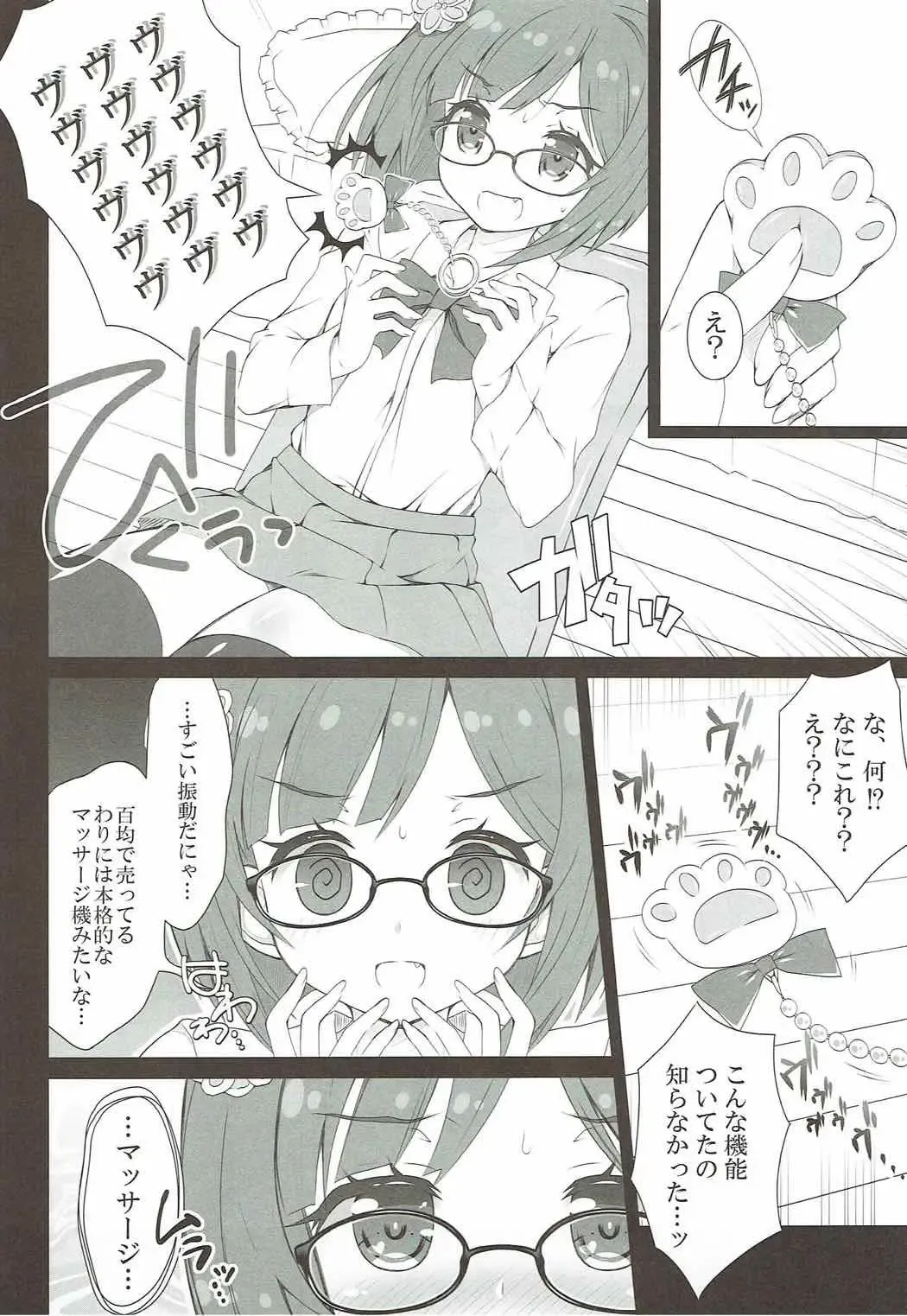 [Sasahiro] Miku-nyan Eronyan Sugu Ikunyan Fhentai - Page 4