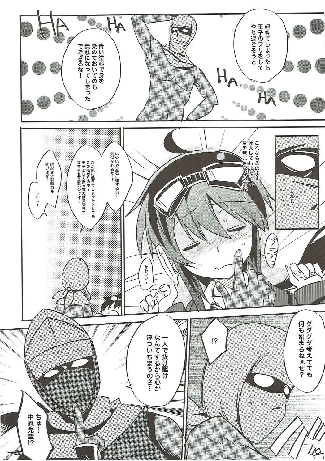 [Tororo] Ero Ninja Go Fhentai - Page 3