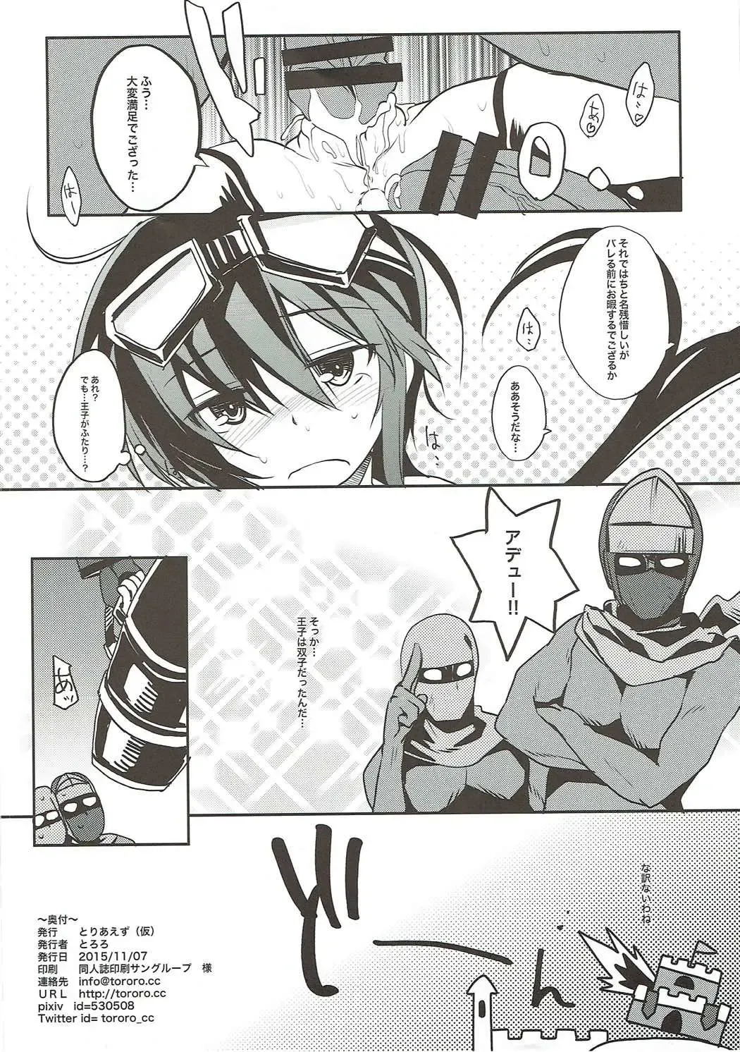 [Tororo] Ero Ninja Go Fhentai - Page 9