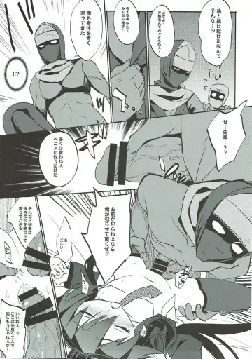 [Tororo] Ero Ninja Go Fhentai - Page 4