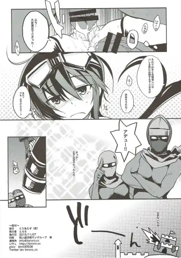 [Tororo] Ero Ninja Go Fhentai - Page 9