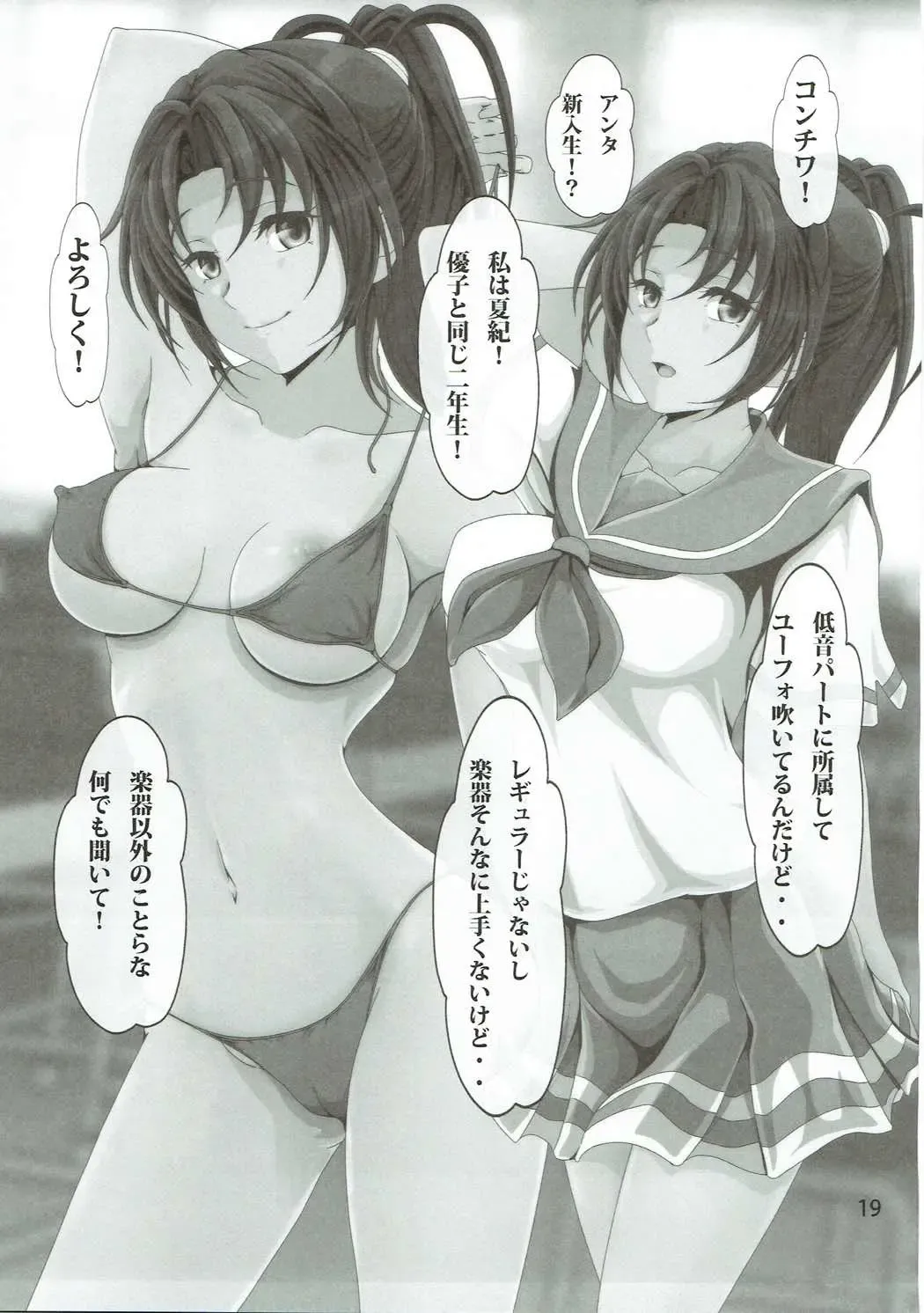 [Nanashi Noizi] COME ON JOIN US! sideA Fhentai - Page 18