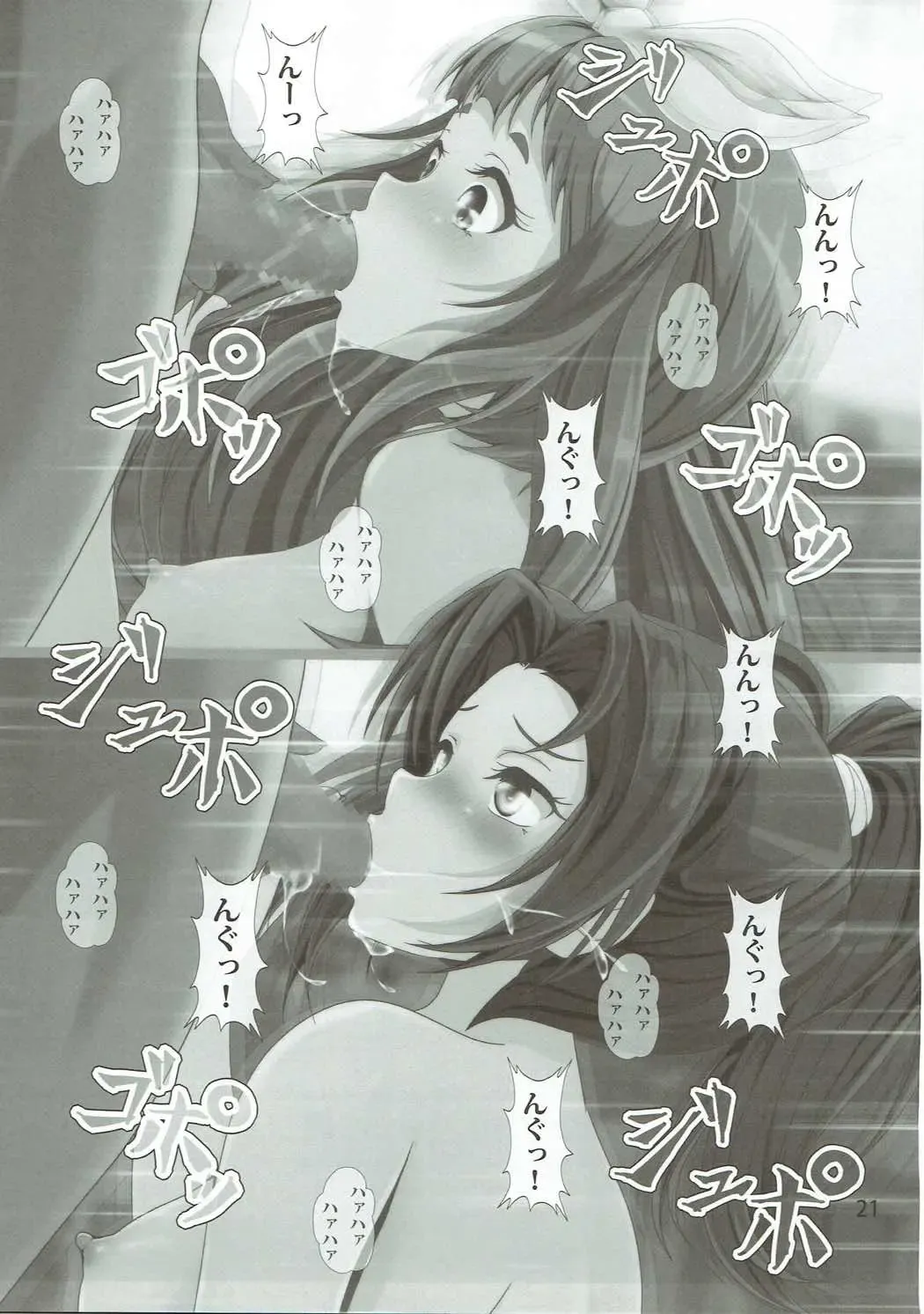 [Nanashi Noizi] COME ON JOIN US! sideA Fhentai - Page 20