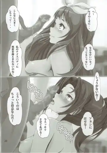 [Nanashi Noizi] COME ON JOIN US! sideA Fhentai - Page 19