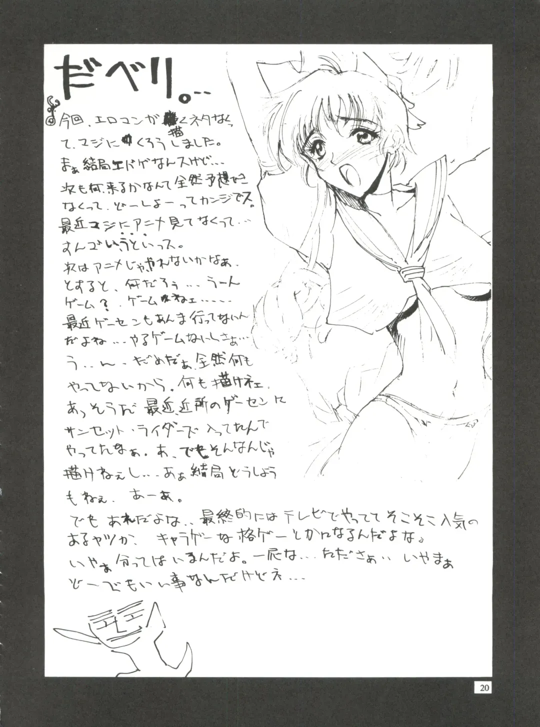 [Kikuchi Seiji] Kudoki Dancer Fhentai - Page 19