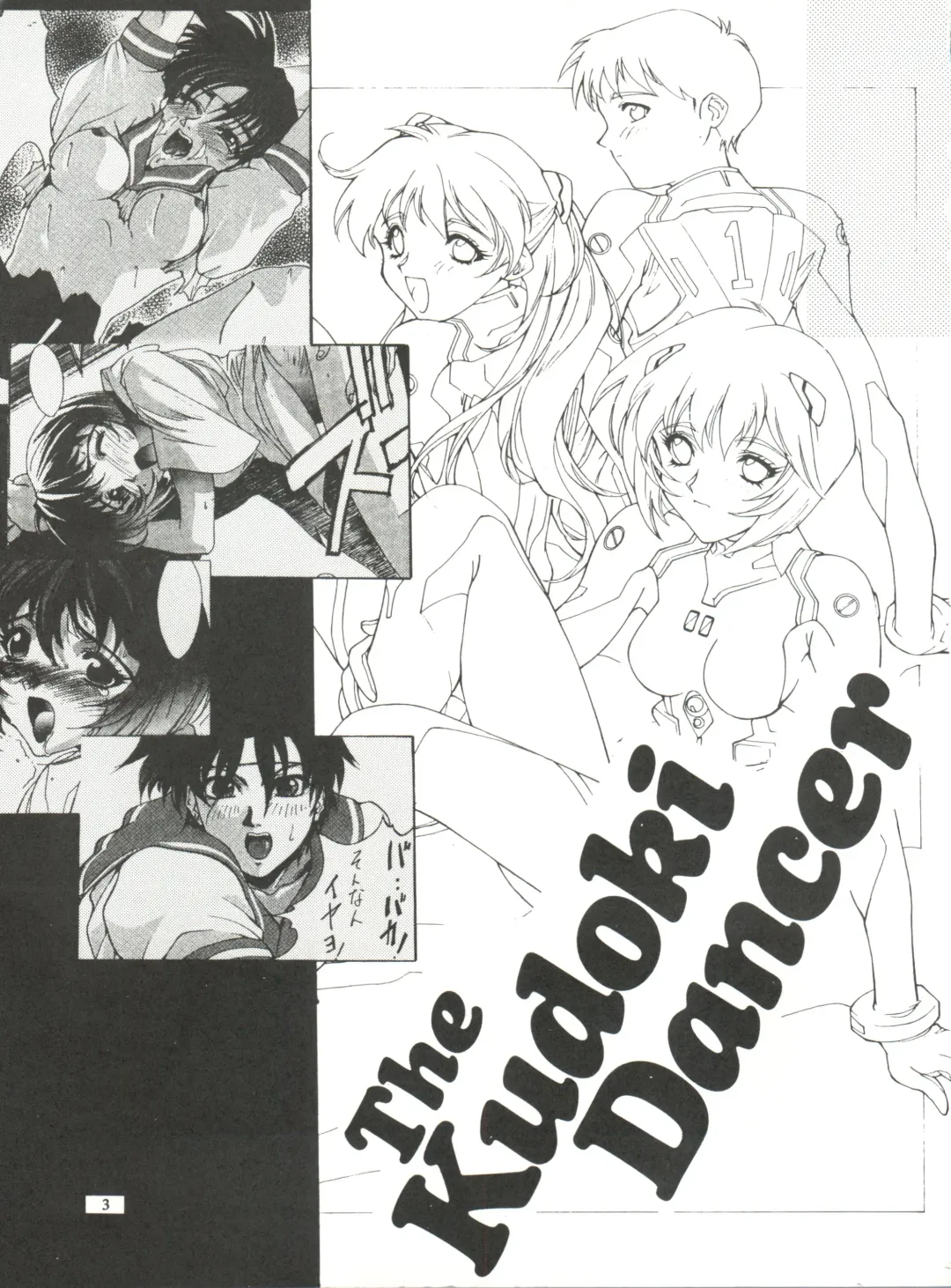 [Kikuchi Seiji] Kudoki Dancer Fhentai - Page 2