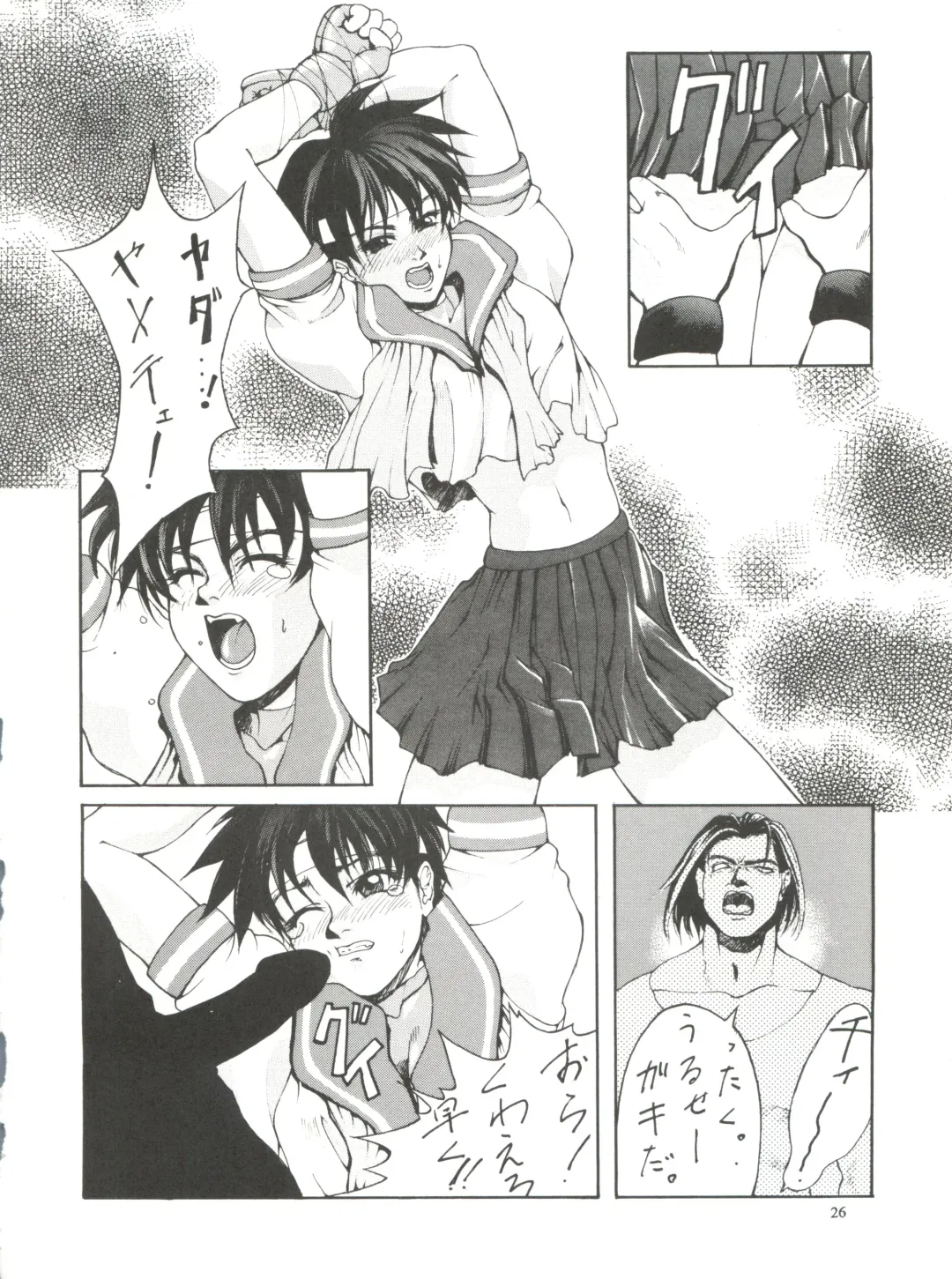 [Kikuchi Seiji] Kudoki Dancer Fhentai - Page 25