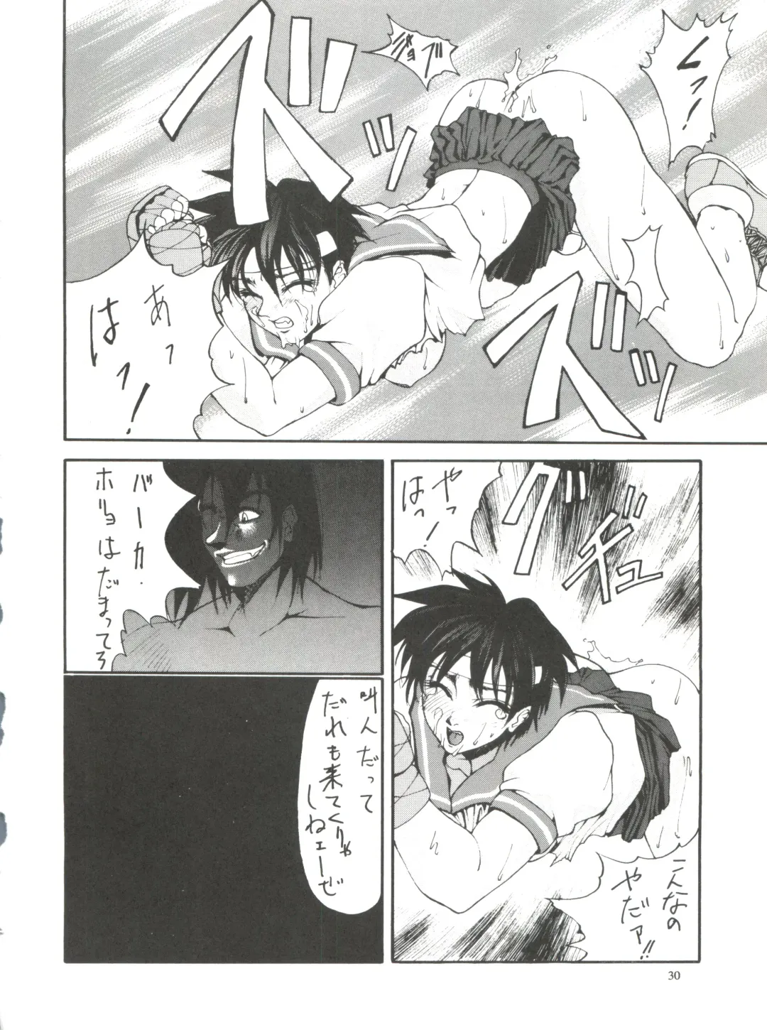 [Kikuchi Seiji] Kudoki Dancer Fhentai - Page 29