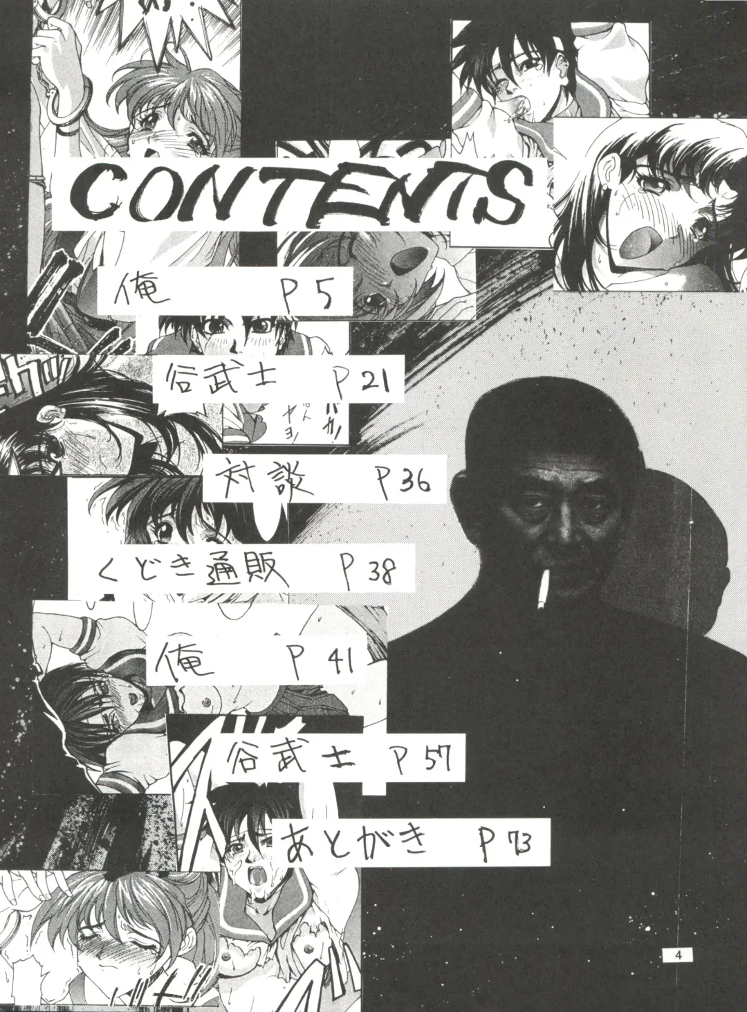 [Kikuchi Seiji] Kudoki Dancer Fhentai - Page 3