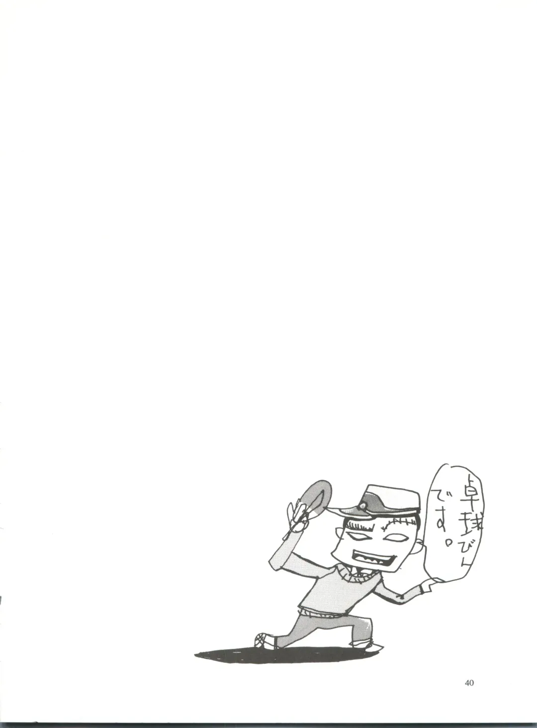 [Kikuchi Seiji] Kudoki Dancer Fhentai - Page 39