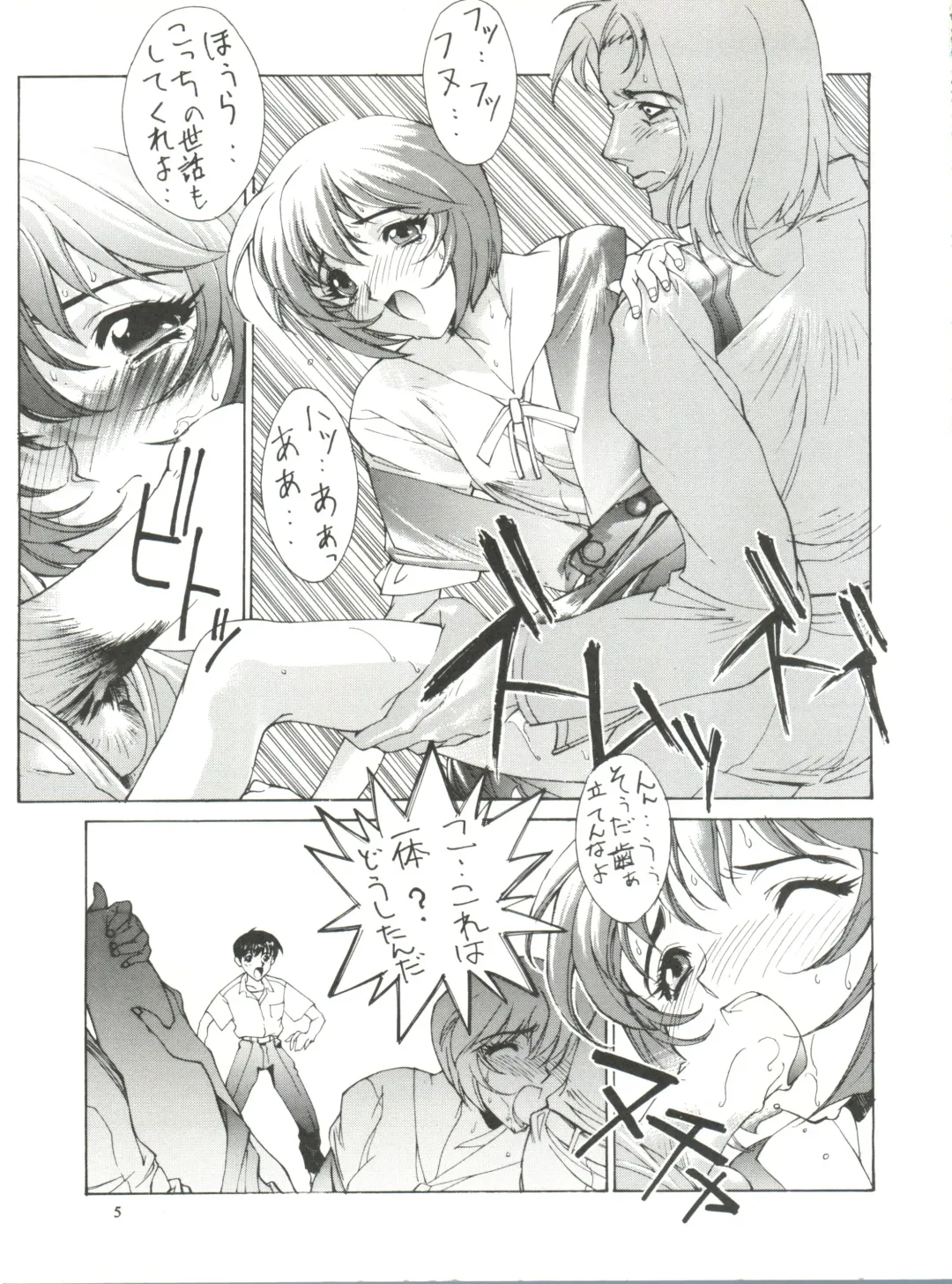 [Kikuchi Seiji] Kudoki Dancer Fhentai - Page 4