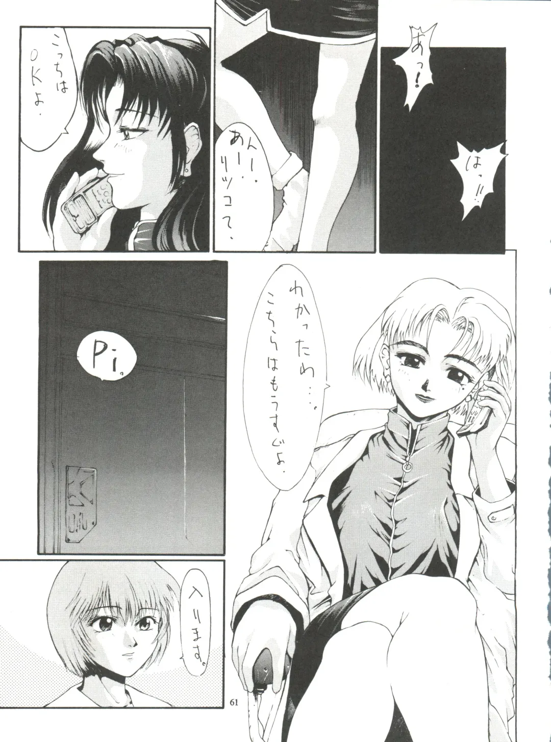 [Kikuchi Seiji] Kudoki Dancer Fhentai - Page 60