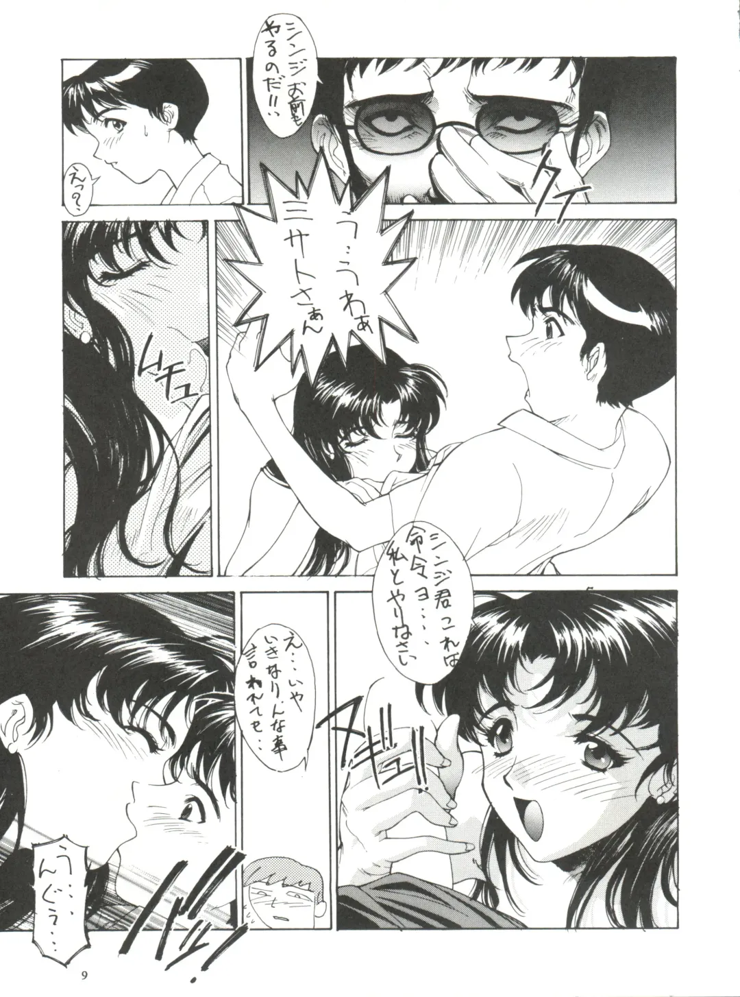 [Kikuchi Seiji] Kudoki Dancer Fhentai - Page 8