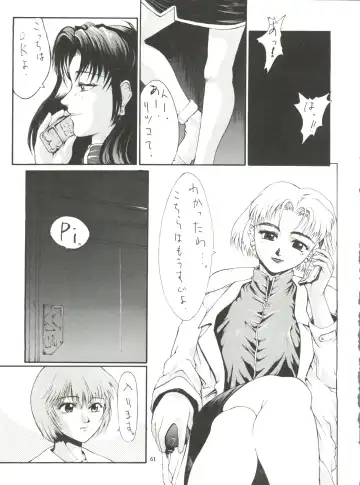 [Kikuchi Seiji] Kudoki Dancer Fhentai - Page 60