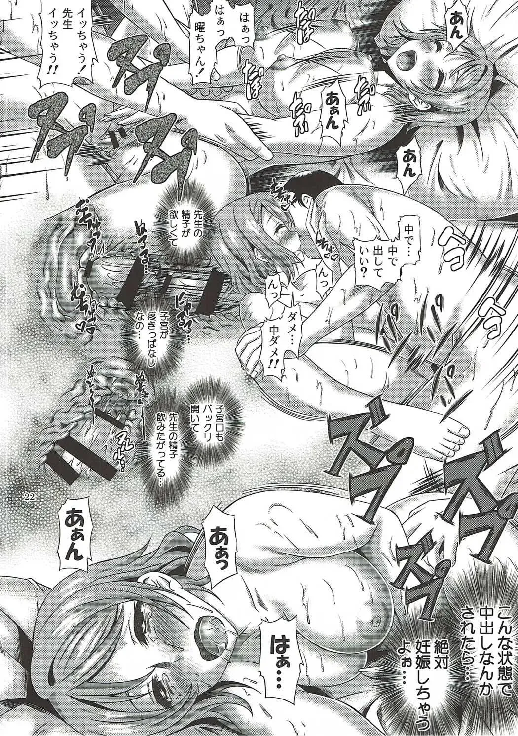 [Fujishiro Seiki] You Live! Darkshine!! Fhentai - Page 21